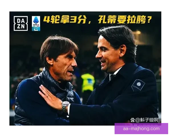 那不勒斯全力挽留孔蒂合同续约至2027年之后